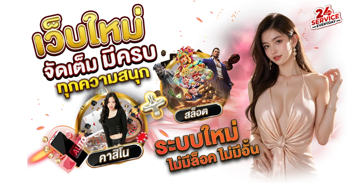 ขั้นตอนสมัครสมาชิก JINBAO356 ผ่านมือถือ