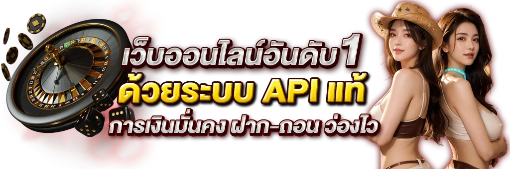 ระบบฝากถอนออโต้ JINBAO 356 รองรับธนาคารและวอลเล็ต