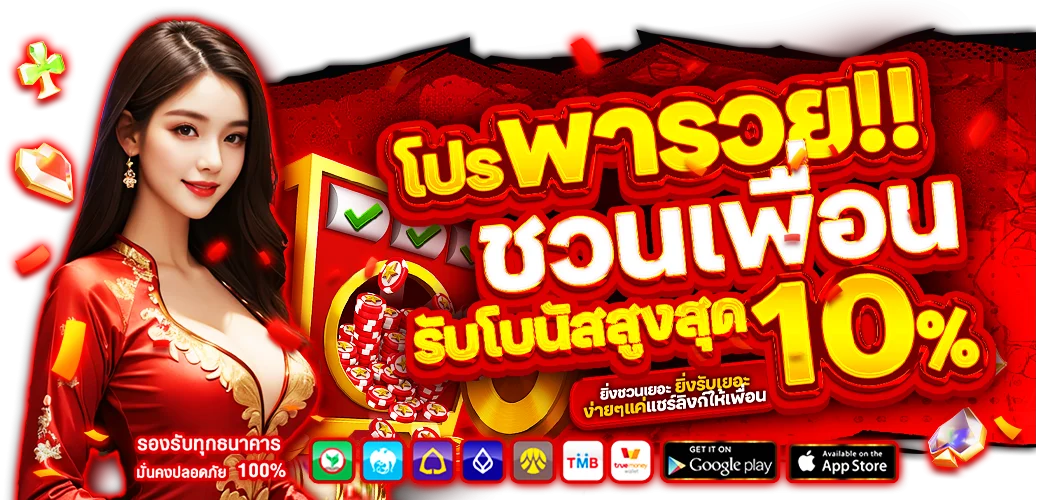 โปรโมชั่น JINBAO356 โบนัสสมาชิกใหม่